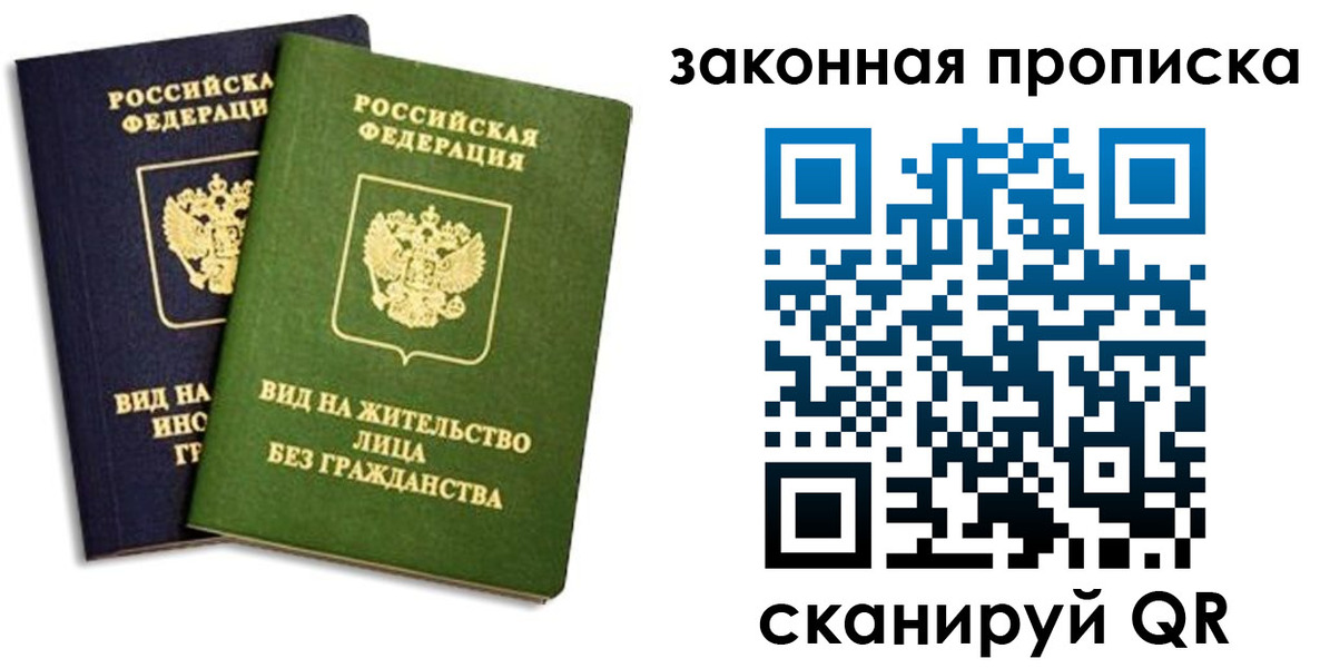прописка паспорт в Карачеве