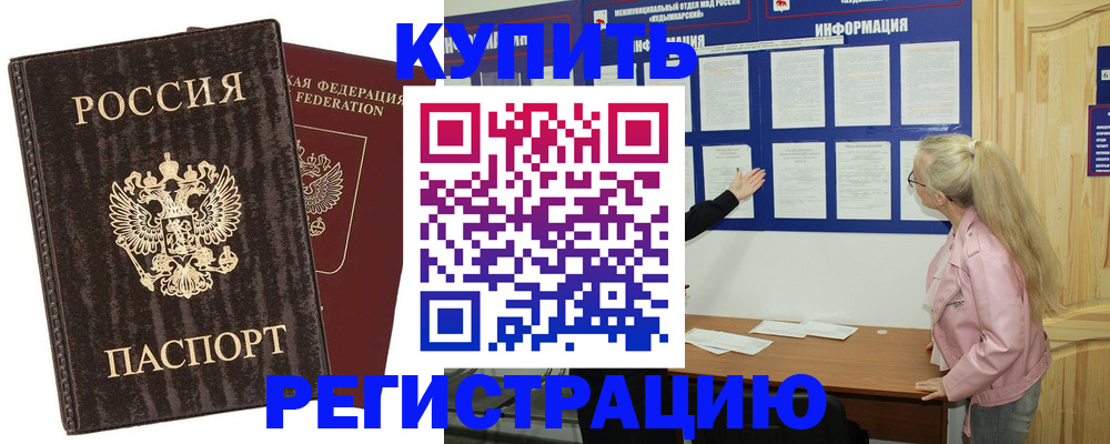 регистрация в Карачеве