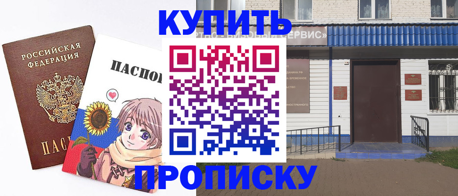 прописка в Карачеве