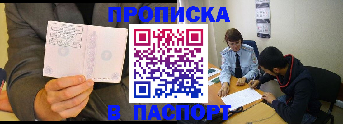 временная регистрация надежно в Карачеве