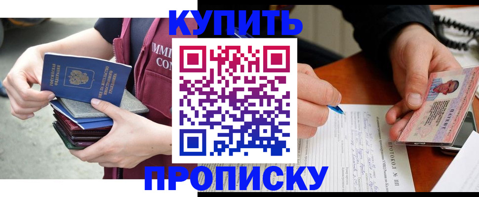 прописка иностранных граждан в Карачеве