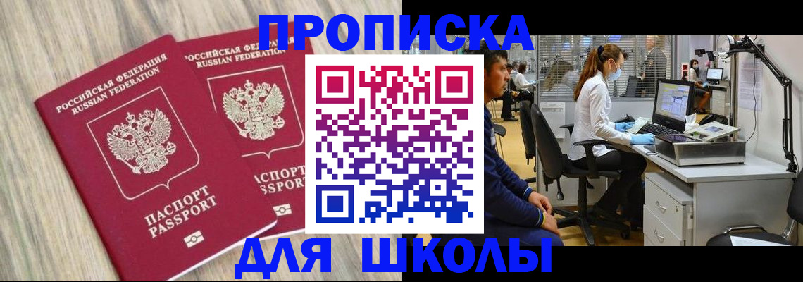 прописка от собственника в Карачеве