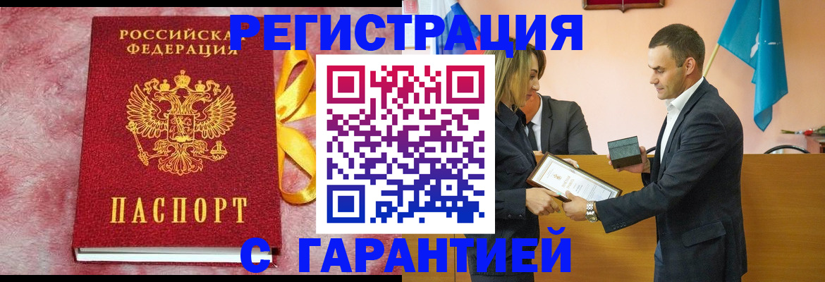 временная регистрация собственник в Карачеве